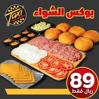 عروض المطاعم : مطعم تكسي برجر اليوم الثلاثاء 14 أبريل 2020 - عروض رمضان 5 3 18