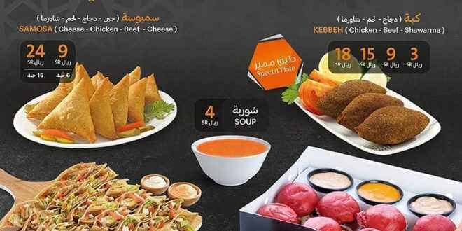 عروض المطاعم : مطعم بيت الشاورما اليوم الأحد 26 أبريل 2020 - 3 دقات ترند