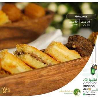 عروض المطاعم : مطعم سنابل السلام اليوم الخميس 30 أبريل 2020 - رمضانكم مبارك 2 3 33