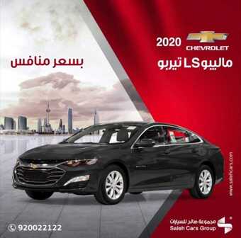 عروض السيارات : شركة صالح للسيارات اليوم الجمعة 17 أبريل 2020 - عروض رمضان 1 4 14
