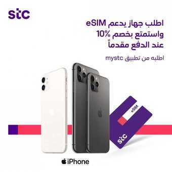 عروض STC للاتصالات اليوم 18 أبريل 2020 الموافق 25 شعبان 1441 عروض رمضان 5 4 17
