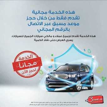 عروض السيارات : شركة الجميح للسيارات اليوم الاثنين 20 أبريل 2020 - عروض رمضان 2 4 19
