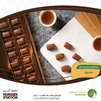عروض المطاعم : مطعم سنابل السلام اليوم الجمعة 10 أبريل 2020 - عروض رمضان 5 4 7
