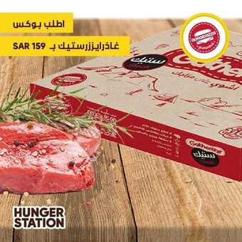 عروض المطاعم : مطعم برجرايززر اليوم الأحد 12 أبريل 2020 - عروض رمضان 5 4 9