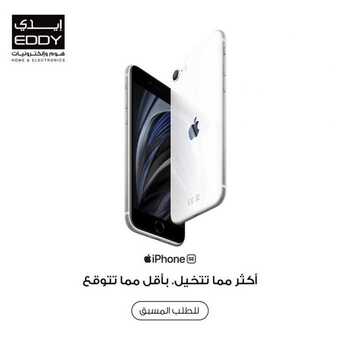 عروض ايدي الاسبوعية اليوم 18 أبريل 2020 الموافق 25 شعبان 1441عروض رمضان 1 51