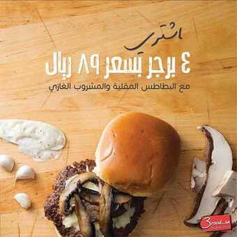 عروض المطاعم : مطعم بافلو اليوم السبت 18 أبريل 2020 - عروض رمضان 6 6 10