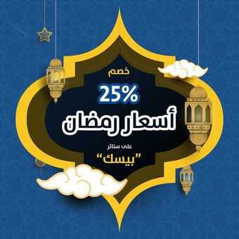 عروض السيارات : شركة ظل للسيارات اليوم الأحد 26 أبريل 2020 - رمضانكم مبارك 1 6 19