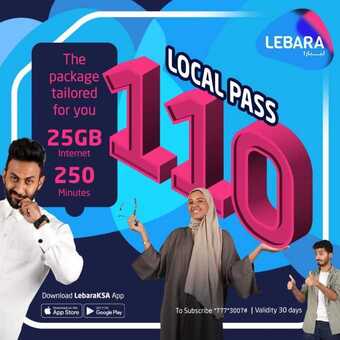عروض ليبارا موبايل اليوم 28 أبريل 2020 الموافق 5 رمضان 1441 . Ramadan Kareem 5 8 11