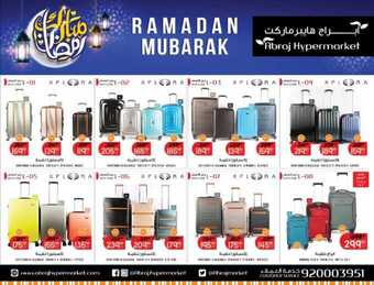 عروض أبراج هايبر ماركت اليوم 28 أبريل 2020 الموافق 5 رمضان 1441 . Ramadan Kareem 5 9 13