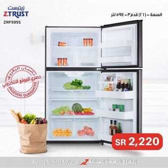 عروض الزقزوق للأجهزة المنزلية اليوم 2 أبريل 2020 الموافق 9 شعبان 1441عروض رمضان 1 91500230 10158346077500439 2845406556470640640 n
