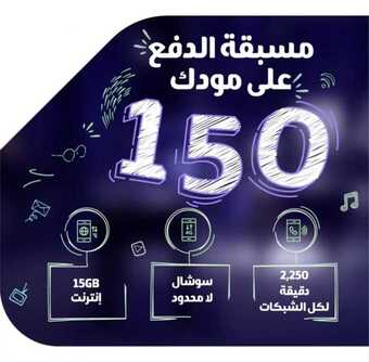 عروض موبايلي اليوم 10 أبريل 2020 الموافق 17 شعبان 1441 عروض رمضان 5 92546548 546677146231419 224518212807557120 n