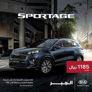 عروض السيارات : شركة كيا الجبر اليوم الخميس 16 أبريل 2020 - عروض رمضان 5 93106255 3716498971755424 1038908750171209728 n