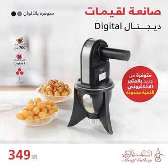 عروض السيف غاليري اليوم 16 أبريل 2020 الموافق 23 شعبان 1441 عروض رمضان 1 93390186 2938968876161247 4408313986907373568 o