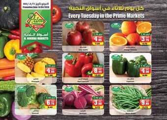 عروض الثلاجة العالمية اليوم 14 أبريل 2020 الموافق 21 شعبان 1441 عروض الثلاثاء الطازج 5 93572931 1280393765487266 2159737228350193664 o