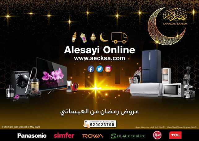 AEC Ramadan 2020 Online Catalogue Design1