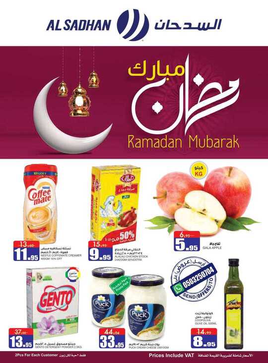 Al Sadhan Flyer 29 Apr to 5 May 2020 1