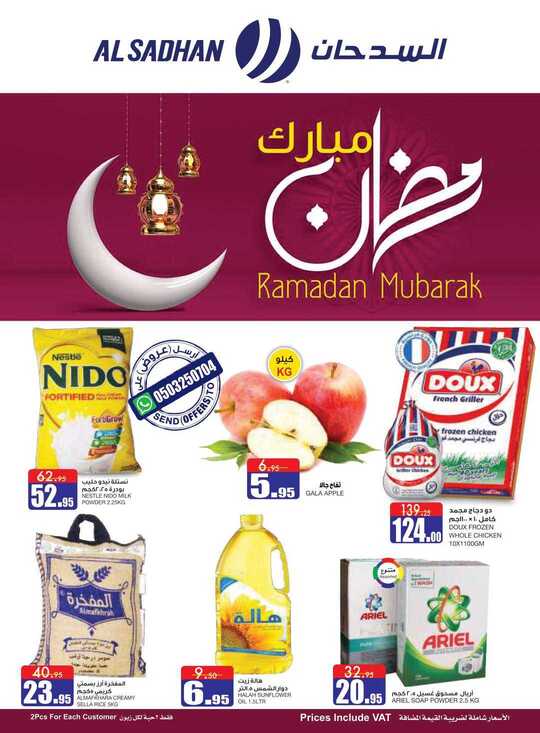 Al Sadhan Weekly Flyer 08 Apr to 14Apr 2020 1