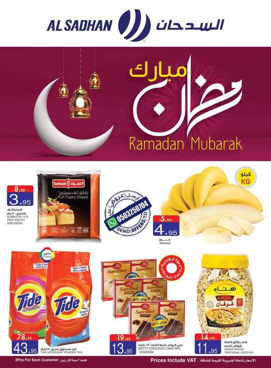 Alsadhan flyer from 22 to 28 Apr 1