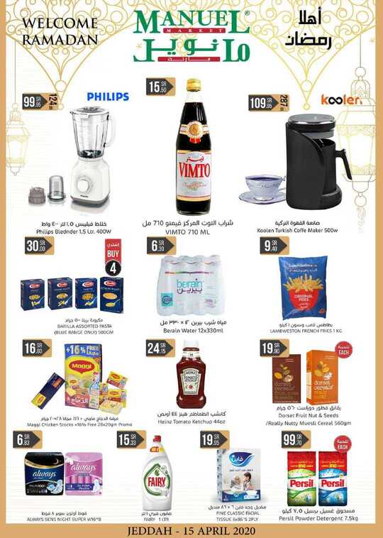 JEDDAHPROMOTION APRIL 15TH 2020 1