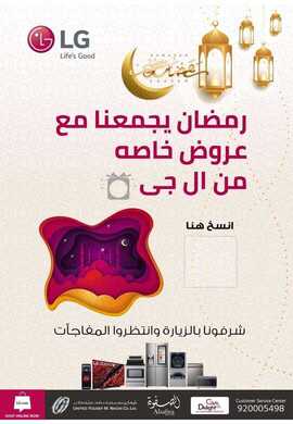 Lg Ramadan _