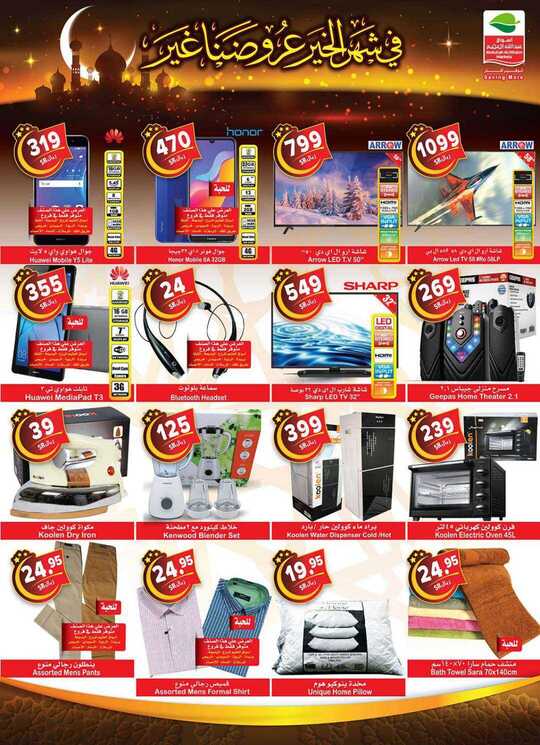 Othaimsupermarkets_