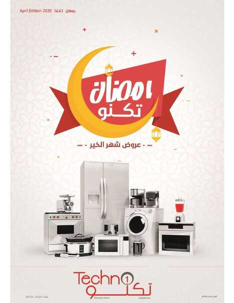 Ramadan Techno Offers