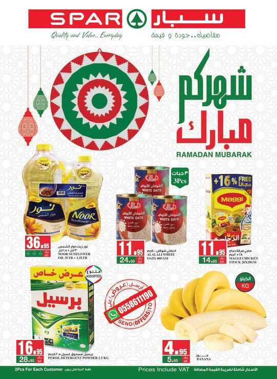 SPAR flyer from 15 Apr to 21 Apr 1