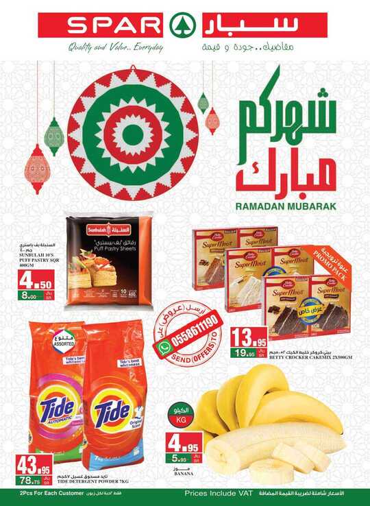 SPAR flyer from 22 to 28 Apr 1