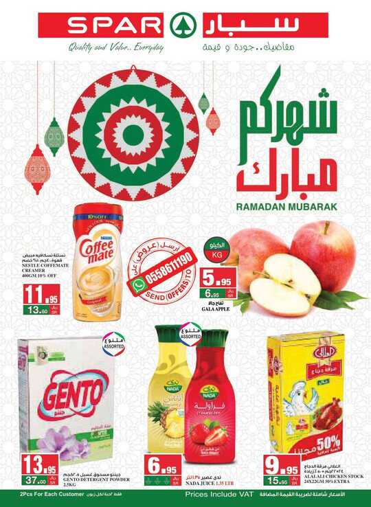 Spar Flyer 29 Apr to 5 May 2020 1