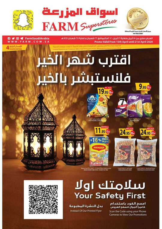 dammam 15 april 1