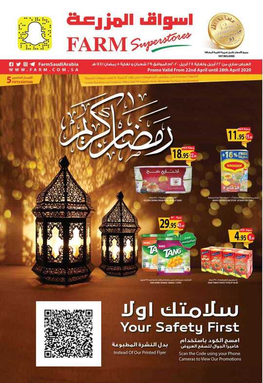 dammam promo weely 22 april 2020 1