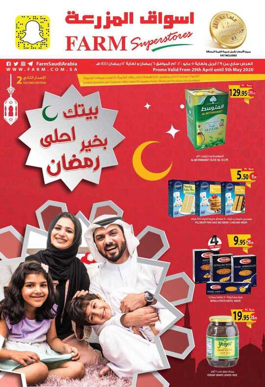 dammam promo weely 29 april 2020 1
