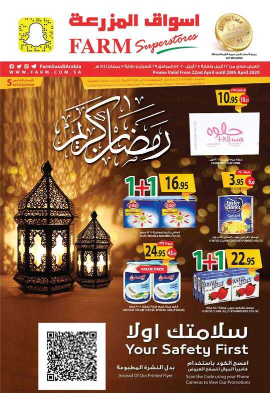 jeddah 22 4 2020 1