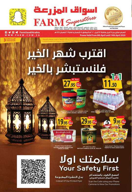 jeddah promo weely 08 april 2020 1