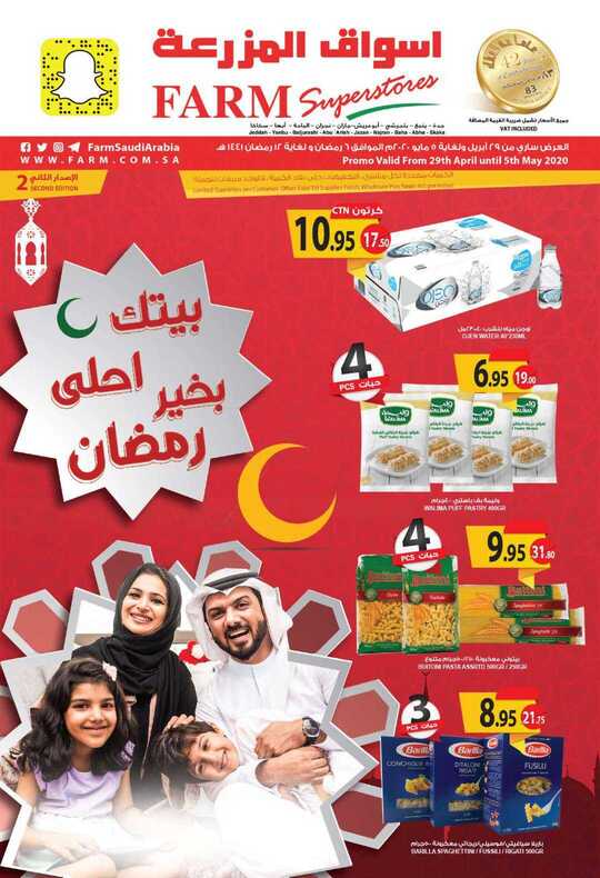 jeddah promo weely 29april 2020 1