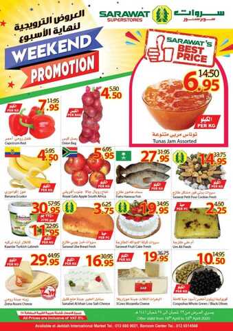 عروض سروات اليوم 15 أبريل 2020 الموافق 22 شعبان 1441 عروض نهاية الأسبوع 1 sarawatflyer1 page 0001