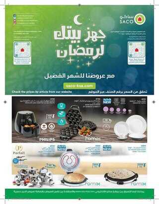 tsawq.net Saco KSA 7 4 2020.page01