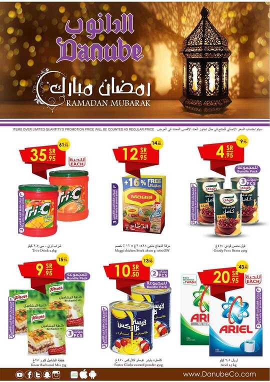 الرياض 1 2