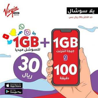 عروض فيرجن موبايل اليوم 3 مايو 2020 الموافق 10 رمضان 1441 . Ramadan Kareem 1 1 10