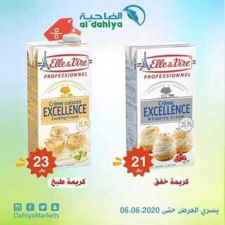 عروض أسواق الضاحية اليوم 29 مايو 2020 الموافق 6 شوال 1441 5 101057605 253889169154741 591541469476414288 n