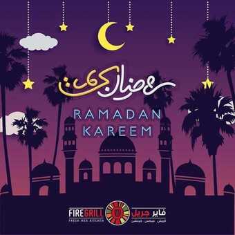 عروض المطاعم : مطعم فاير جريل اليوم الجمعة 1 مايو 2020 - رمضانكم مبارك 5 12