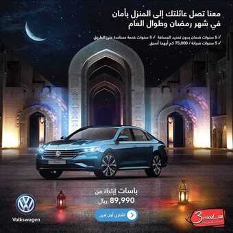 عروض السيارات : شركة ساماكو للسيارات اليوم الأحد 10 مايو 2020 - رمضانكم مبارك 1 14 1