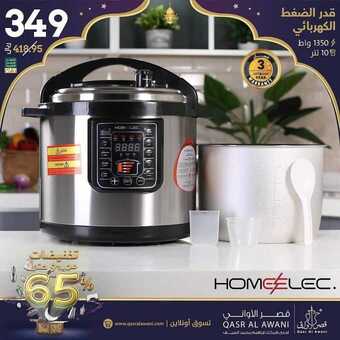 عروض قصر الاواني اليوم 4 مايو 2020 الموافق 11 رمضان 1441عروض رمضان 5 19 1