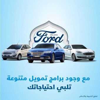 عروض السيارات : شركة محمد يوسف ناغي للسيارات اليوم الثلاثاء 12 مايو 2020 - رمضانكم مبارك 2 2 17