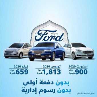 عروض السيارات : شركة محمد يوسف ناغي للسيارات اليوم الثلاثاء 12 مايو 2020 - رمضانكم مبارك 3 3 14