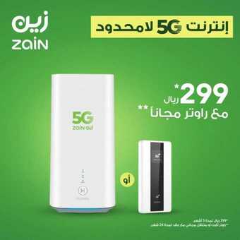 عروض زين للاتصالات اليوم 4 مايو 2020 الموافق 11 رمضان 1441 . Ramadan Kareem 5 3 4