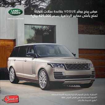 عروض السيارات : شركة الناغي للسيارات اليوم السبت 16 مايو 2020 - رمضانكم مبارك 2 4 11