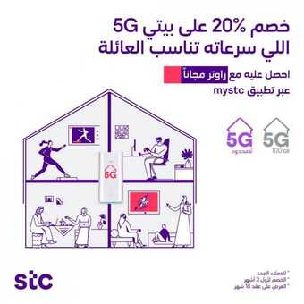 عروض STC للاتصالات اليوم 10 مايو 2020 الموافق 17 رمضان 1441 . Ramadan Kareem 5 4 7