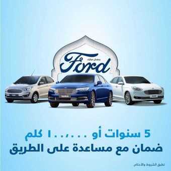 عروض السيارات : شركة محمد يوسف ناغي للسيارات اليوم الثلاثاء 12 مايو 2020 - رمضانكم مبارك 4 4 9