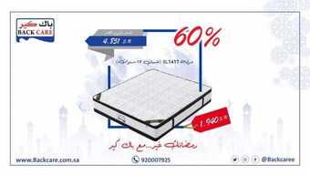 عروض باك كير اليوم 5 مايو 2020 الموافق 12 رمضان 1441 عروض رمضان 5 5 4